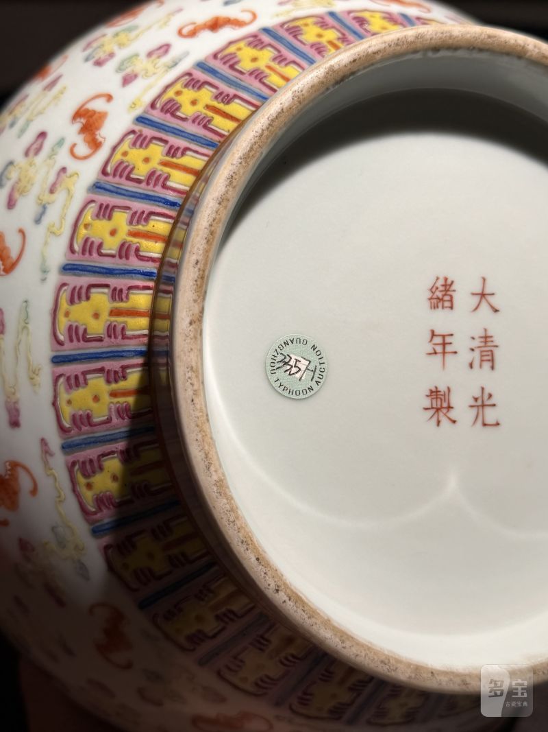 清光绪 粉彩百蝠纹荸荠瓶 - 图21